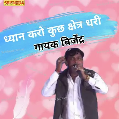 Dhyan Karo Kuchh Kshattar Dhari - Bijendra Vikal album cover 