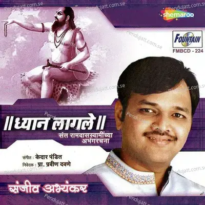 Dhyan Lagle - Kedar Pandit cover album