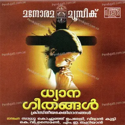 Alpakalam Mathram - Sujatha Mohan album cover 