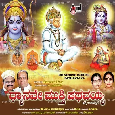 Govardhana Giridhari - S.P. Balasubrahmanyam album cover 