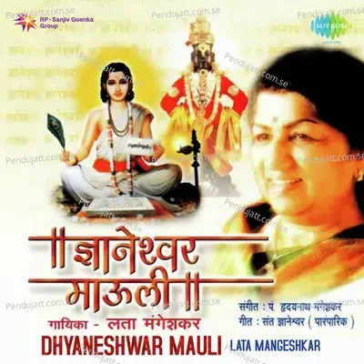 Ghanu Vaje Ghunghuna Commentary - Lata Mangeshkar album cover 