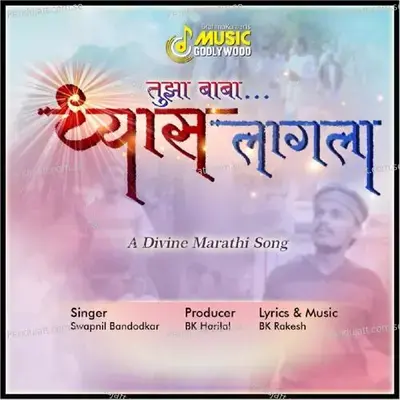 Dhyas Lagla - Swapnil Bandodkar album cover 