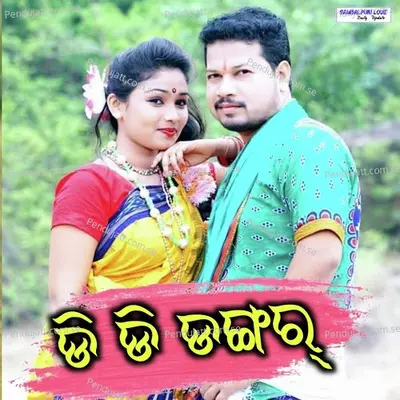 Di Di Dangara - Prakash Hial album cover 