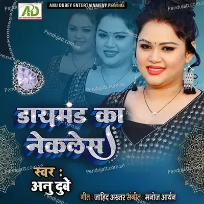 Diamond Ka Necklace - Anu Dubey album cover 