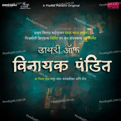 Diary Of Vinayak Pandit - Niranjan Pedgaonkar cover album