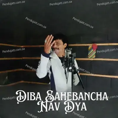 Diba Sahebancha Nav Dya - Jagdish Patil album cover 