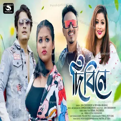 Dibine - Jon Choudhury album cover 