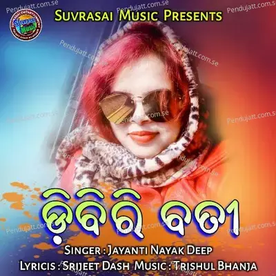 Dibiri Bati - Jayanti Nayak Deep album cover 