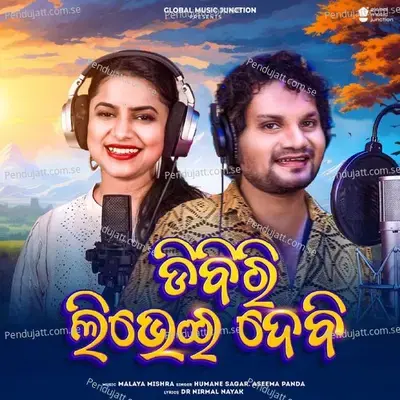 Dibiri Libhei Debi - Humane Sagar