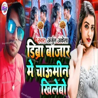 Dibra Bajar Me Chawmin Khilebo - Arjun Akela album cover 