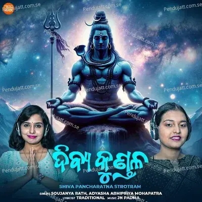 Dibya Kundala - Shiva Pancharatna Strotram - Soujanya Rath album cover 