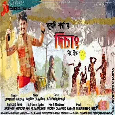 Tumar Sakur Kajolot - Jodumoni Sharma album cover 