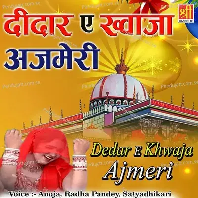 Khwaja Ji Ke Dawar Le Chalo Sajna - Anuja album cover 