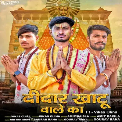 Didaar Khatu Wale Ka - Amit Baisla album cover 