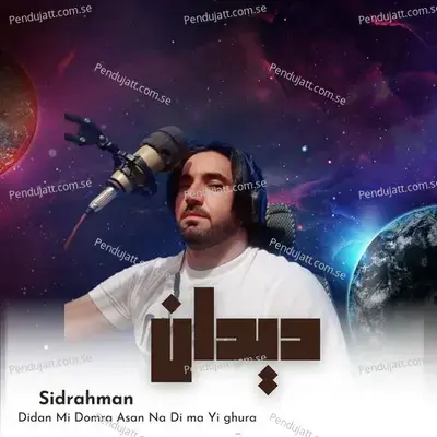 Didan Mi Domra Asan Na Di Ma Yi Ghura - Sidrahman album cover 