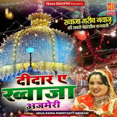 Khwaja Tere Nagari Hainsuhani - Anuja album cover 