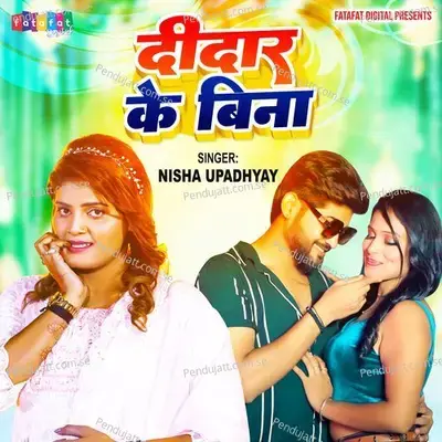 Didar Ke Bina - Nisha Upadhyay album cover 