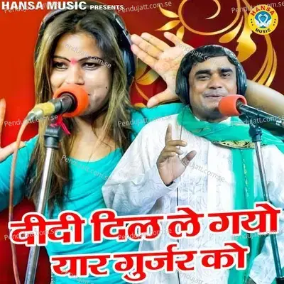 Didi Dil Le Gayo Yaar Gurjar Ko - Ramdhan Gurjar album cover 