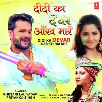 Didi Ka Devar Aankh Maare - Khesari Lal Yadav album cover 