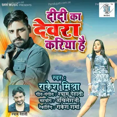 Didi Ka Devra Kariya Hai - Rakesh Mishra album cover 