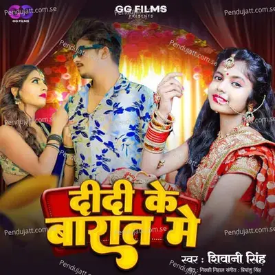 Didi Ke Barat Me - Shivani Singh album cover 