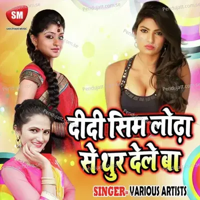 Mai Mana Kaile Ba Pyar Jani Kari He - Satyam Singh Nikku album cover 