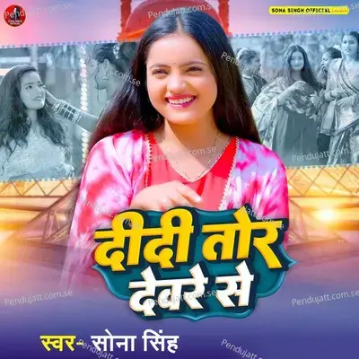 Didi Tor Devre Se - Sona Singh album cover 