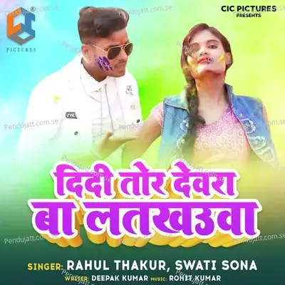 Didi Tor Dewara Ba Latkhauwa - Rahul Thakur album cover 