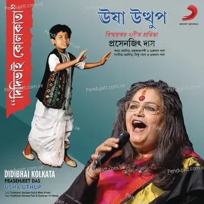 Didibhai Kolkata - Praseneet Das cover album