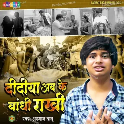 Didiya Ab Ke Bandhi Rakhi - Arman Babu album cover 