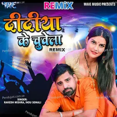 Didiya Ke Chuwaiela - Remix - Rakesh Mishra album cover 