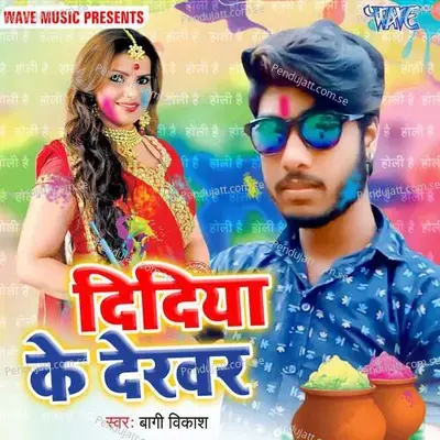 Didiya Ke Devar - Badal