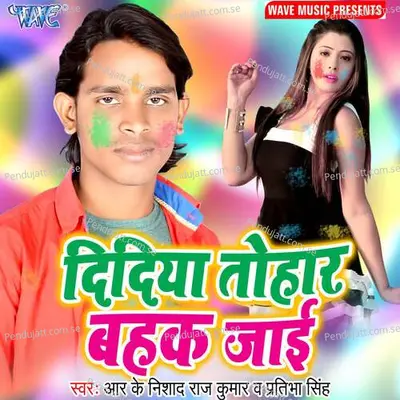 Didiya Tohar Bahak Jai - RK Nishad Rajkumar album cover 