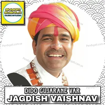 Dido Gujarane Var - Jagdish Vaishnav album cover 