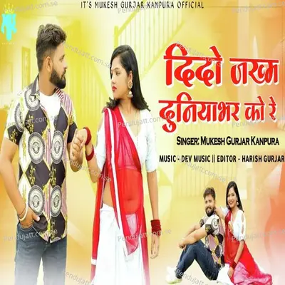 Dido Zakham Duniyabhar Ka Re - Mukesh Gurjar Kanpura album cover 