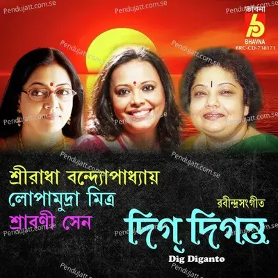 Mano Mor Megher Sangi - Sreeradha Bandyopadhyay album cover 