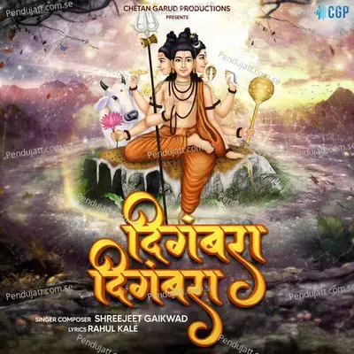 Digambara Digambara - Shreejeet Gaikwad album cover 