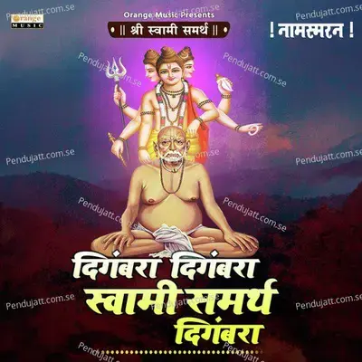 Digambara Digambara Swami Samarth Digambara - Ajit Kadkade album cover 