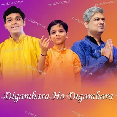 Digambara Ho Digambara - Mithilesh Patankar album cover 