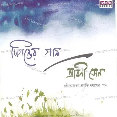 Jharo Jharo Borishe - Srabani Sen album cover 