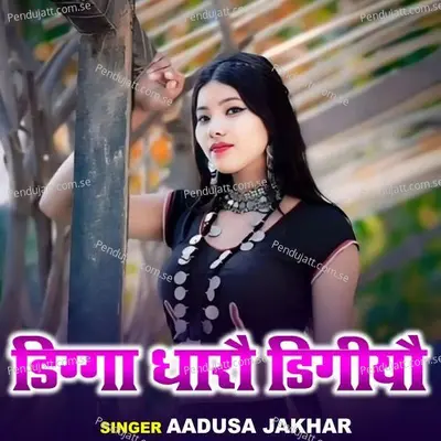 Digga Daro Digiyo - Aadusa Jakhar album cover 