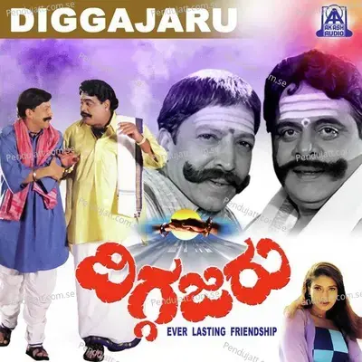 Diggajaru - Hamsalekha cover album