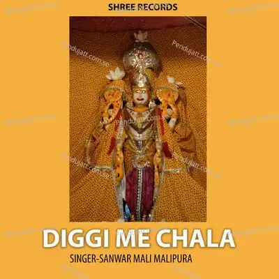 Diggi Me Chala - SANWAR MALI MALIPURA album cover 