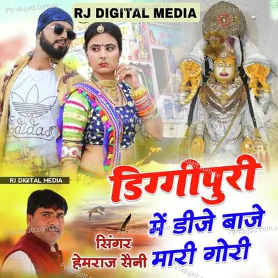 Diggi Puri Me Dj Baje Mari Binani - Hemraj Saini album cover 