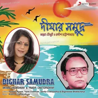 Aha Jhimbhara - Antara Chowdhury album cover 