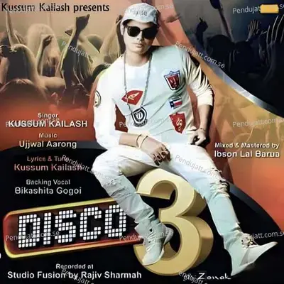 Dighloti Dighol Pat - Kussum Kailash album cover 