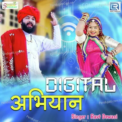 Digital Abhiyan - Ravt Dewasi album cover 