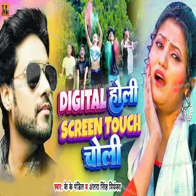 Digital Holi Screen Touch Choli - KK Pandit album cover 