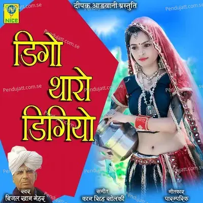Digo Tharo Digiyo - Bijal Khan Mehar album cover 