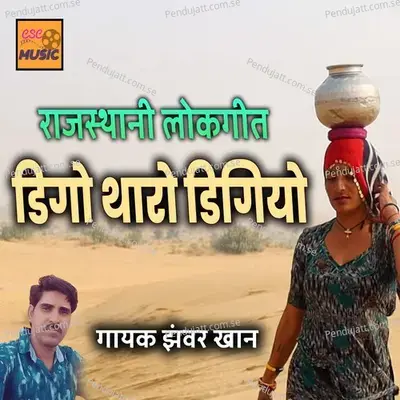 Digo Tharo Digiyo - Jhanwar Khan Bhanera album cover 